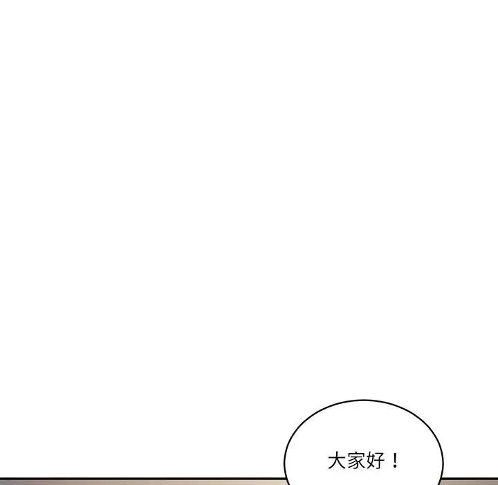 财阀家的女婿第67話 第127頁