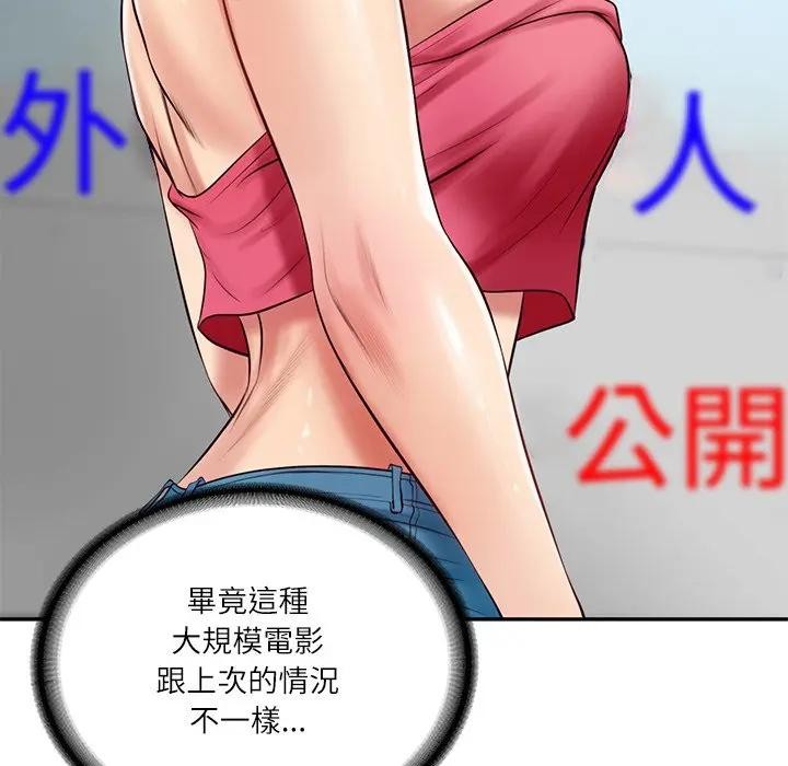 财阀家的女婿第67話 第135頁