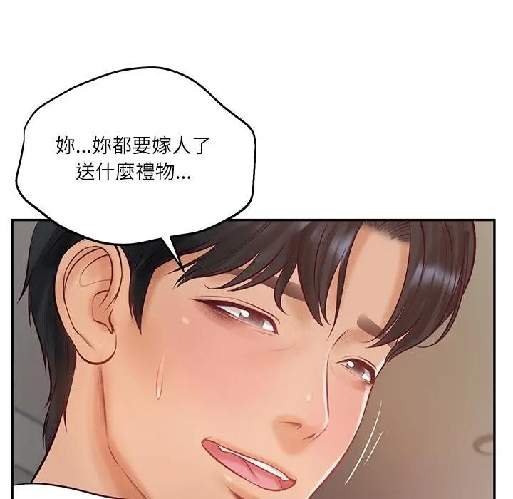 财阀家的女婿第67話 第151頁