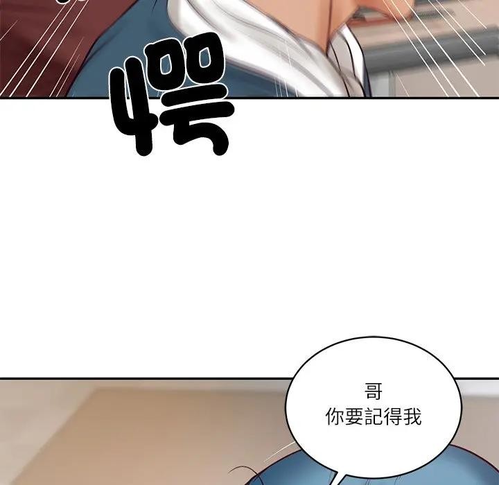 财阀家的女婿第67話 第160頁