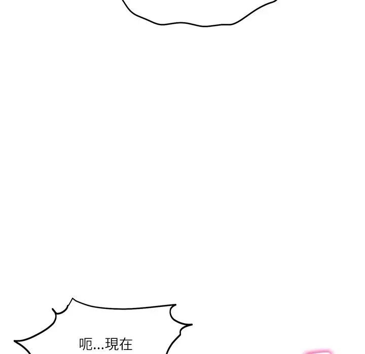 财阀家的女婿第67話 第163頁