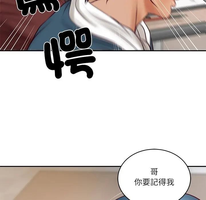 财阀家的女婿第68話 第9頁