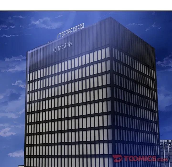 财阀家的女婿第68話 第21頁