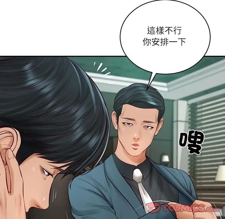 财阀家的女婿第68話 第30頁