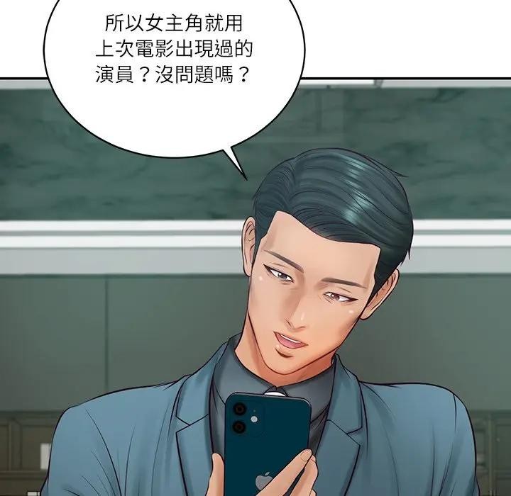 财阀家的女婿第68話 第25頁