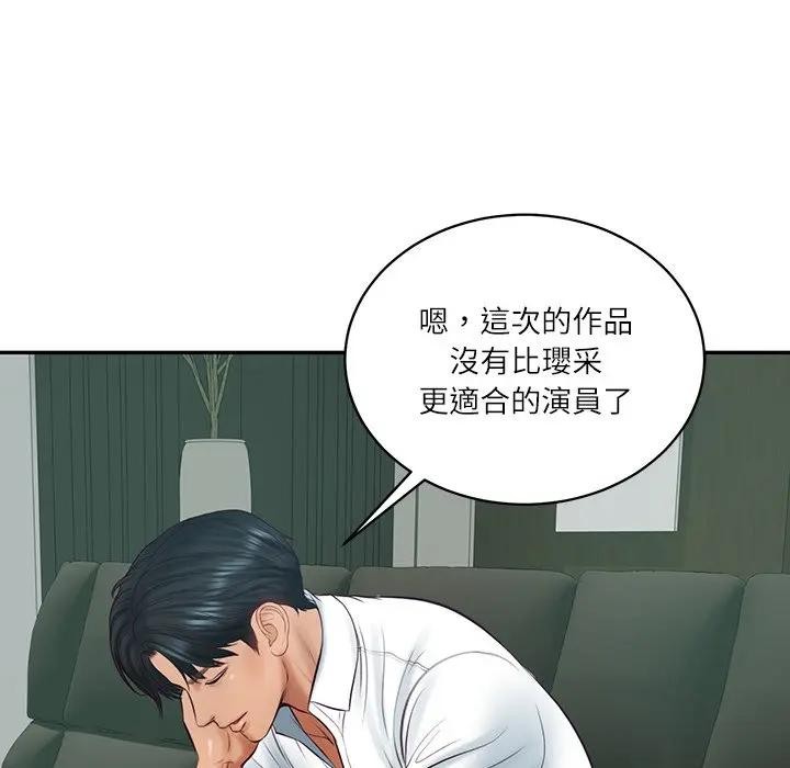 财阀家的女婿第68話 第27頁