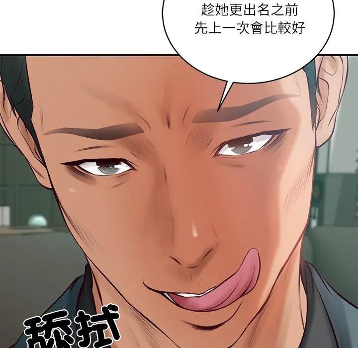 财阀家的女婿第68話 第35頁