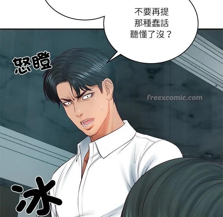 财阀家的女婿第68話 第42頁