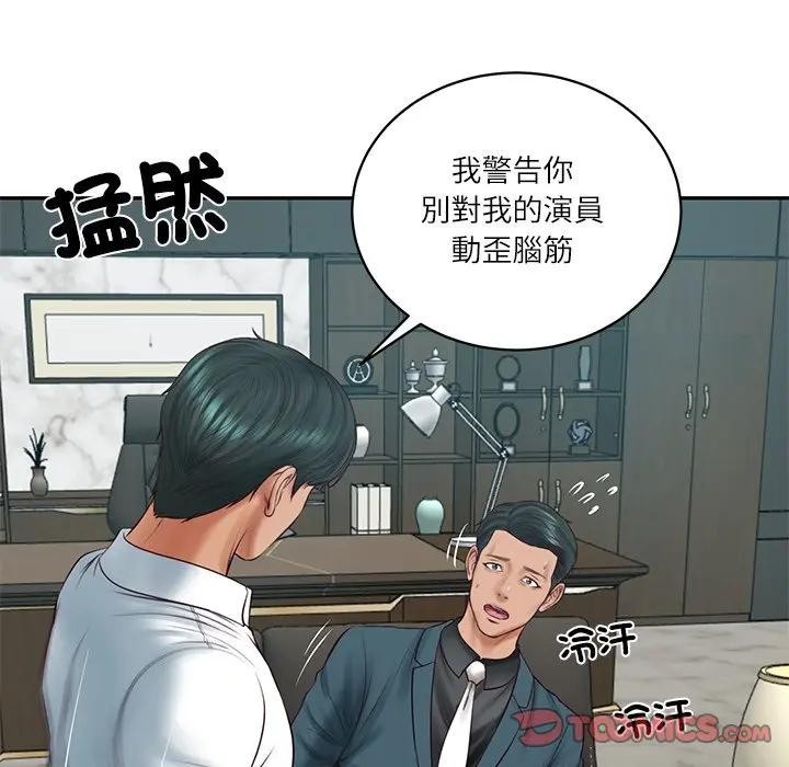 财阀家的女婿第68話 第39頁