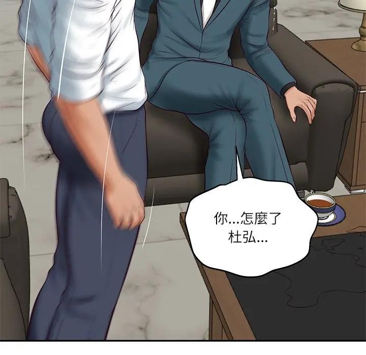 财阀家的女婿第68話 第40頁