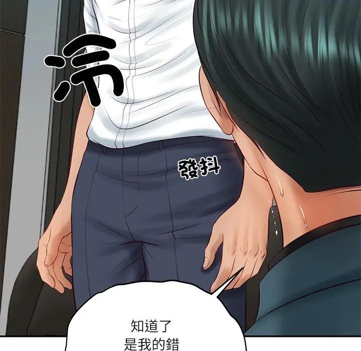 财阀家的女婿第68話 第43頁