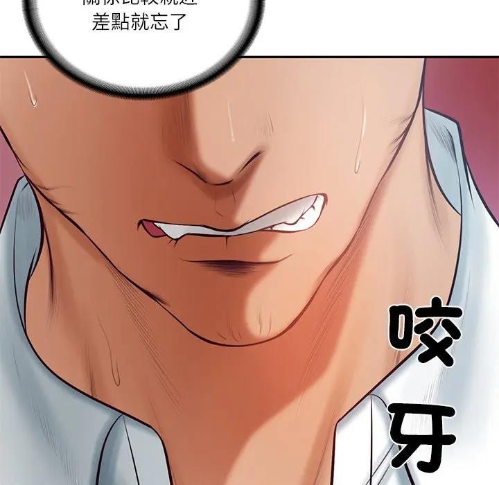 财阀家的女婿第68話 第45頁