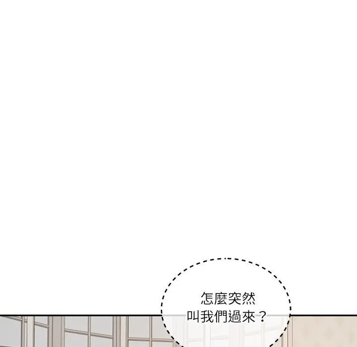 财阀家的女婿第68話 第54頁