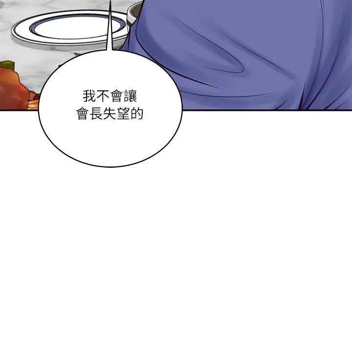 财阀家的女婿第68話 第61頁