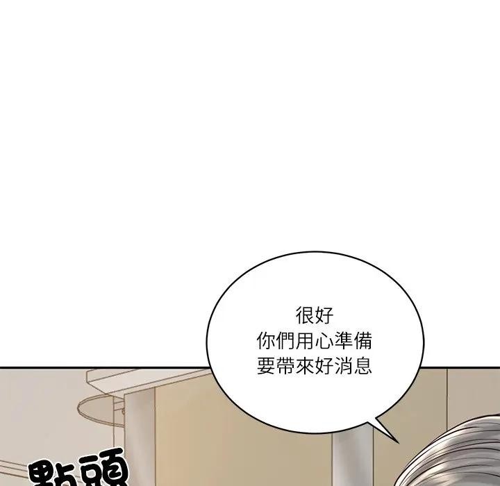 财阀家的女婿第68話 第59頁