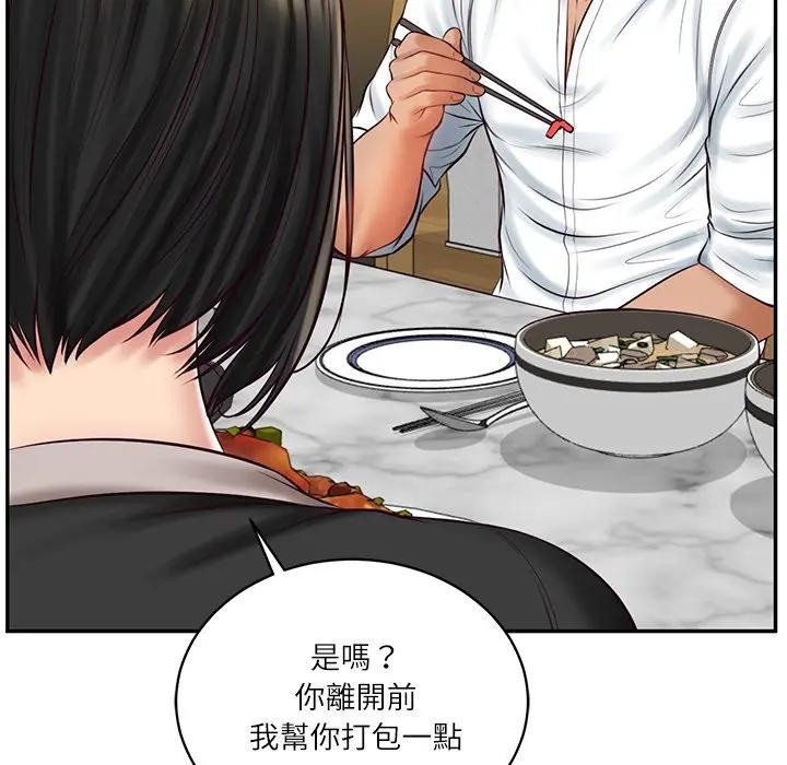 财阀家的女婿第68話 第63頁