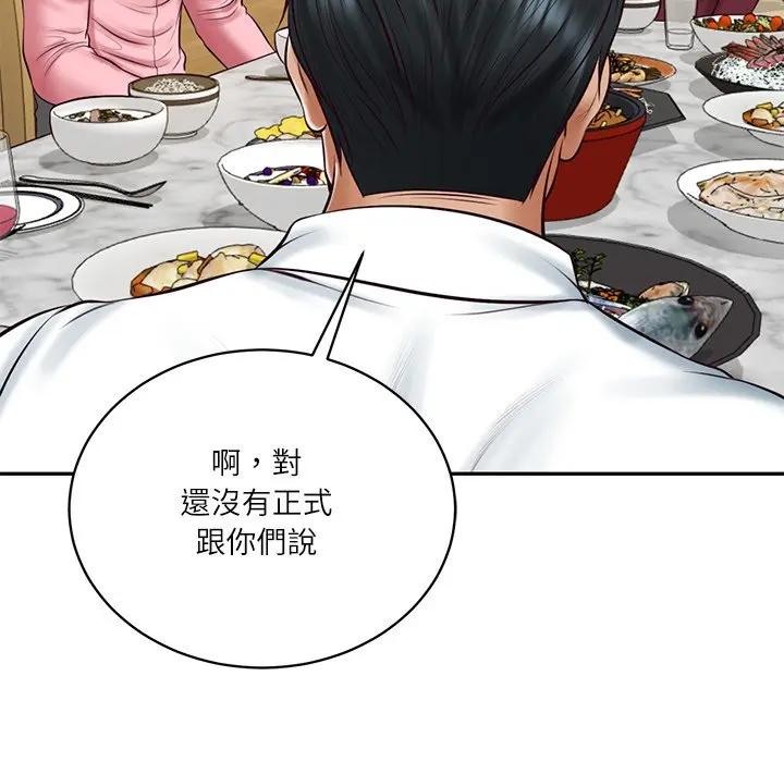 财阀家的女婿第68話 第68頁