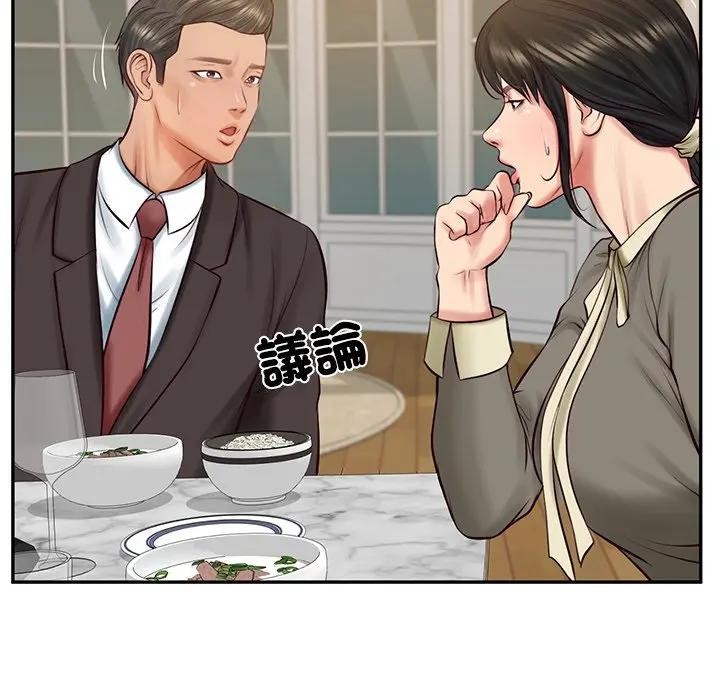 财阀家的女婿第68話 第73頁