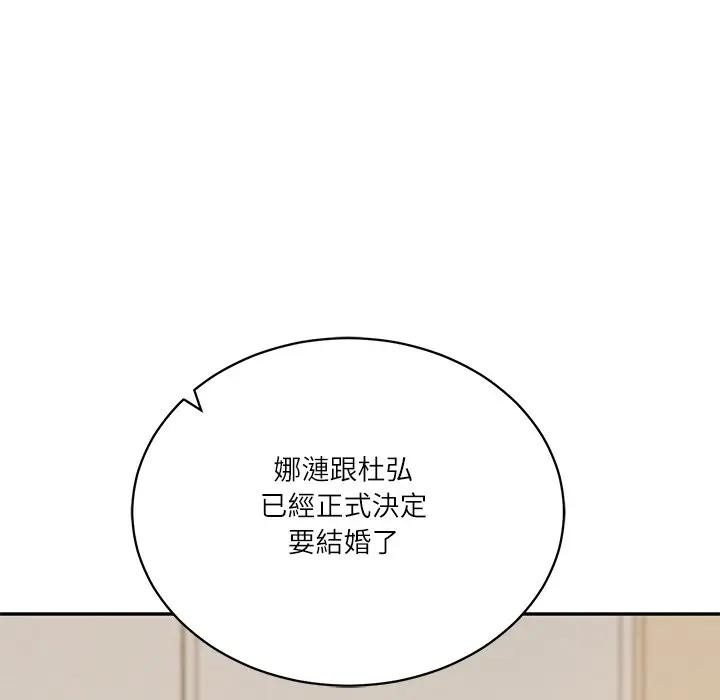 财阀家的女婿第68話 第69頁