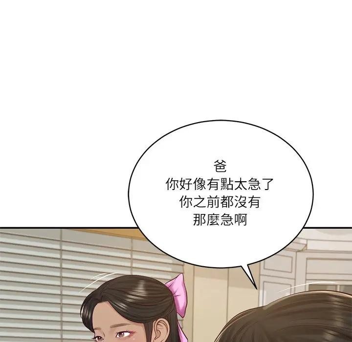 财阀家的女婿第68話 第77頁