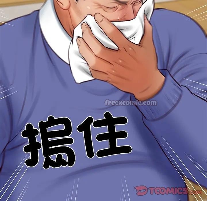 财阀家的女婿第68話 第84頁