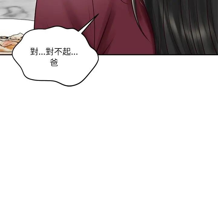 财阀家的女婿第68話 第82頁