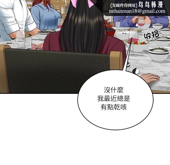 财阀家的女婿第68話 第89頁