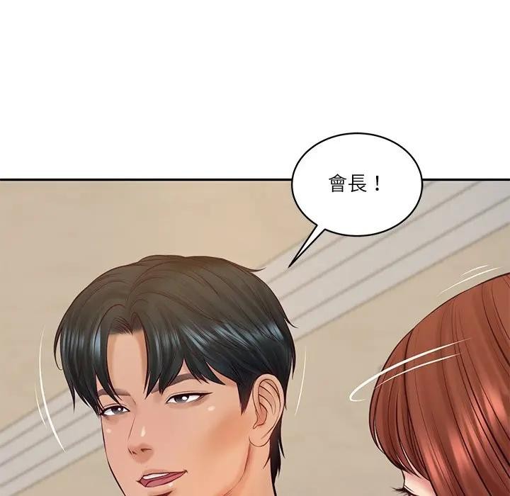 财阀家的女婿第68話 第97頁