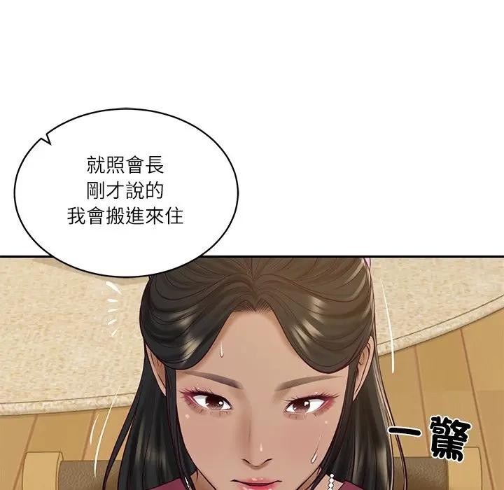 财阀家的女婿第68話 第99頁