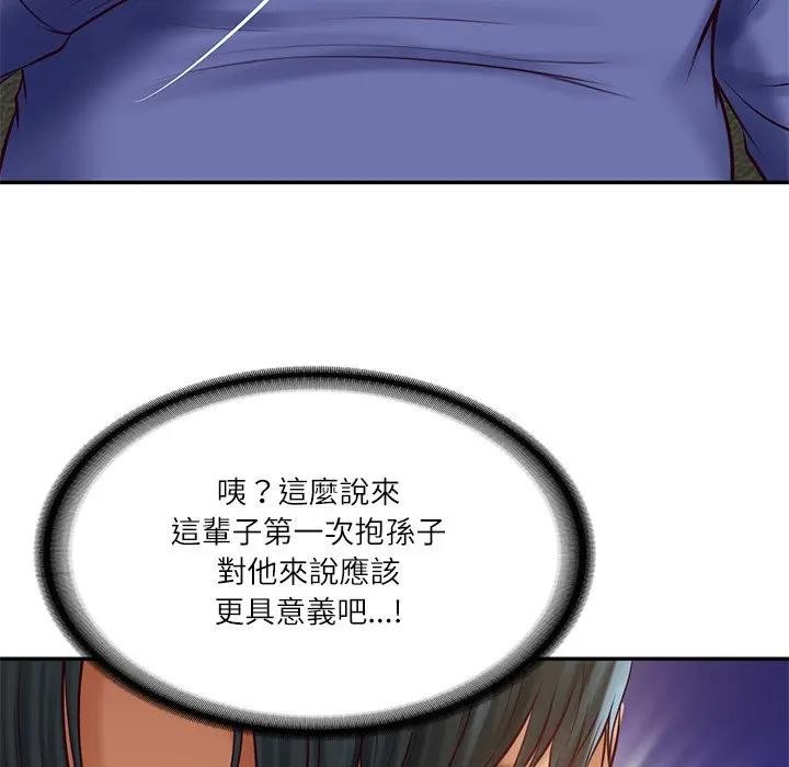 财阀家的女婿第68話 第94頁