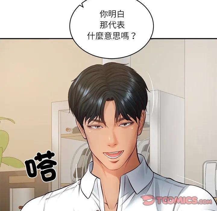 财阀家的女婿第68話 第102頁