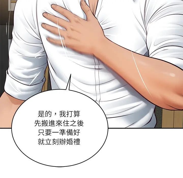 财阀家的女婿第68話 第103頁