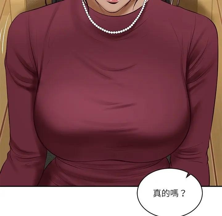 财阀家的女婿第68話 第100頁