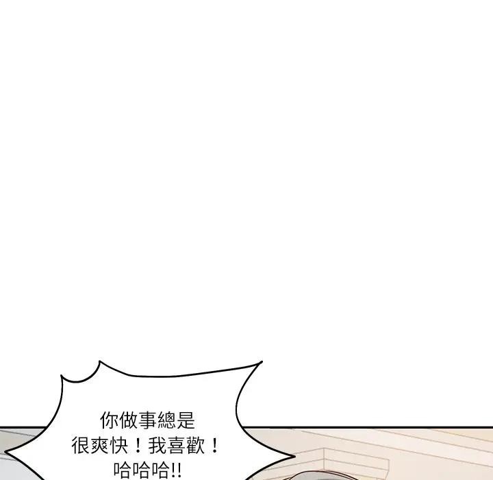 财阀家的女婿第68話 第104頁