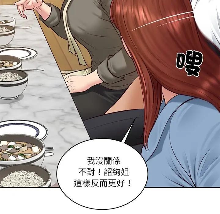 财阀家的女婿第68話 第110頁