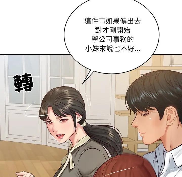 财阀家的女婿第68話 第109頁