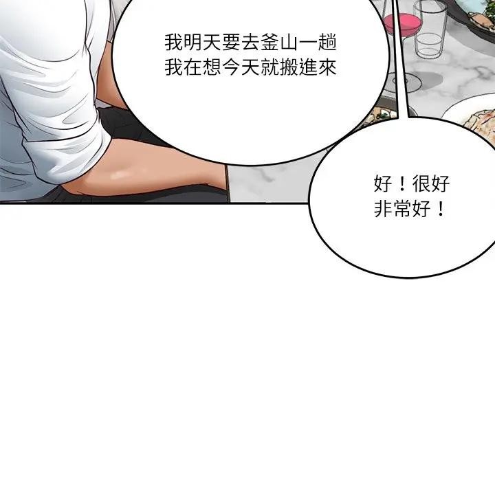 财阀家的女婿第68話 第113頁