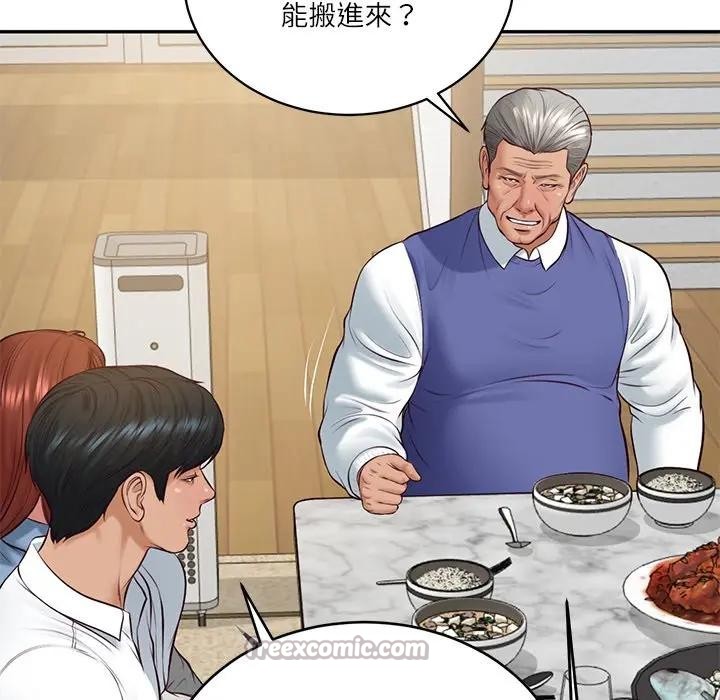 财阀家的女婿第68話 第112頁