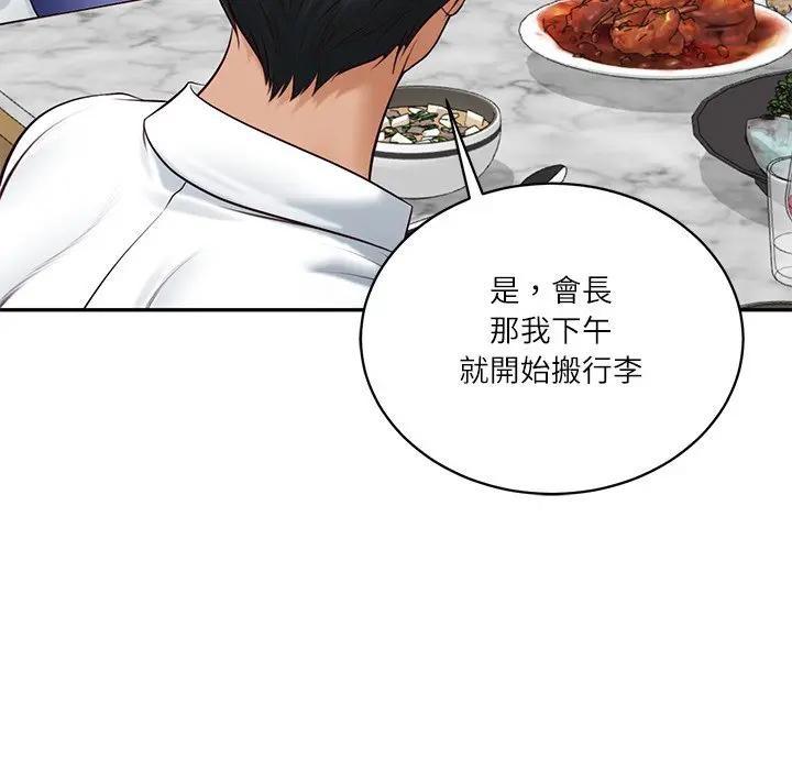 财阀家的女婿第68話 第116頁