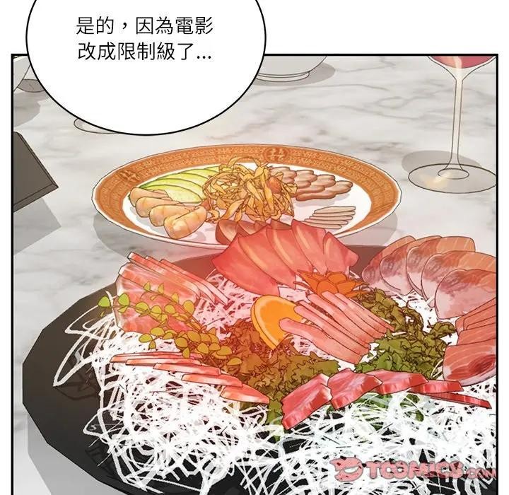 财阀家的女婿第68話 第120頁