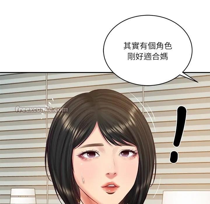 财阀家的女婿第68話 第126頁