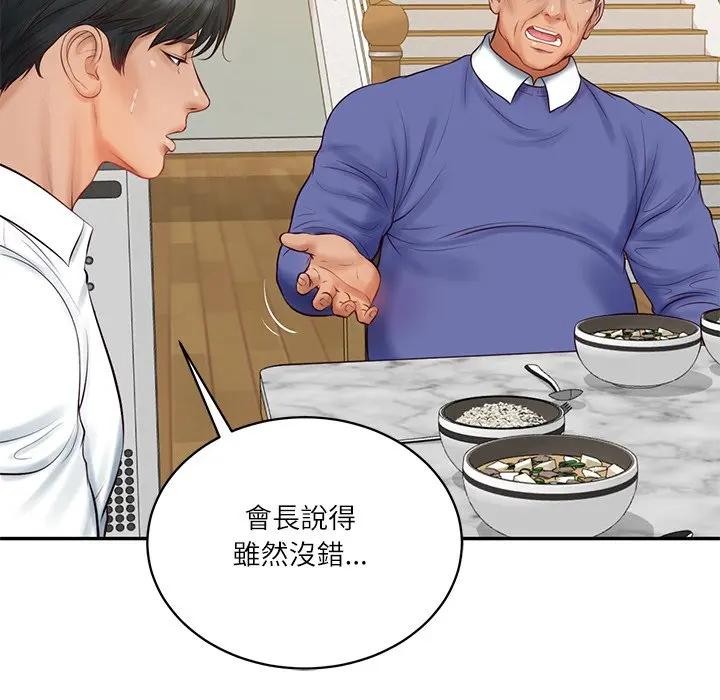 财阀家的女婿第68話 第122頁