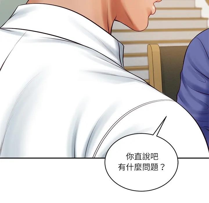 财阀家的女婿第68話 第130頁