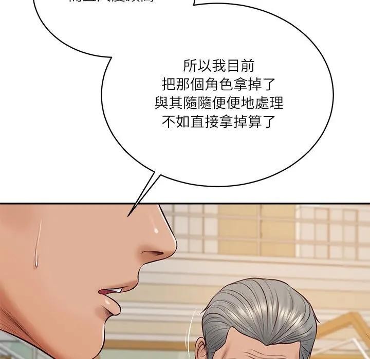 财阀家的女婿第68話 第132頁