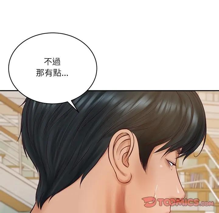 财阀家的女婿第68話 第129頁