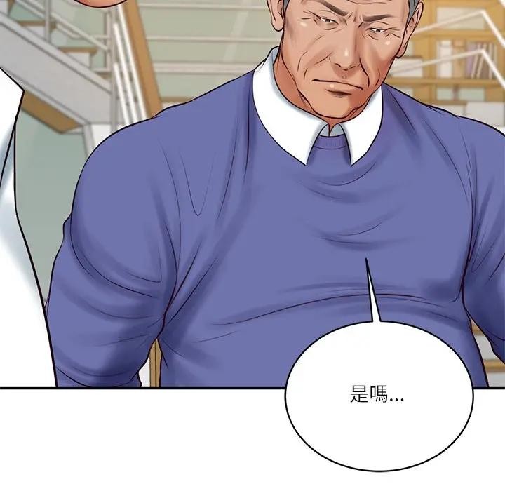 财阀家的女婿第68話 第133頁