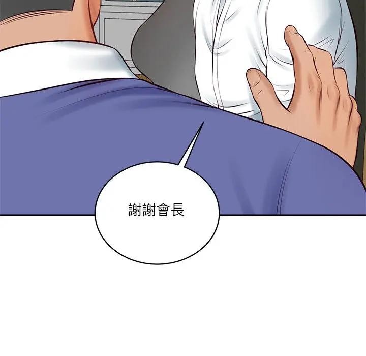 财阀家的女婿第68話 第149頁