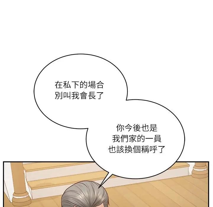 财阀家的女婿第68話 第150頁