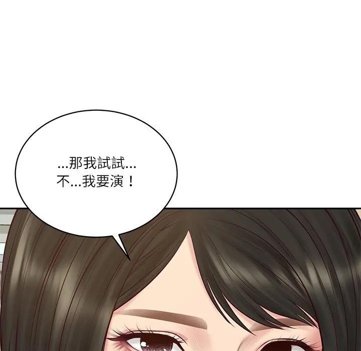 财阀家的女婿第68話 第145頁