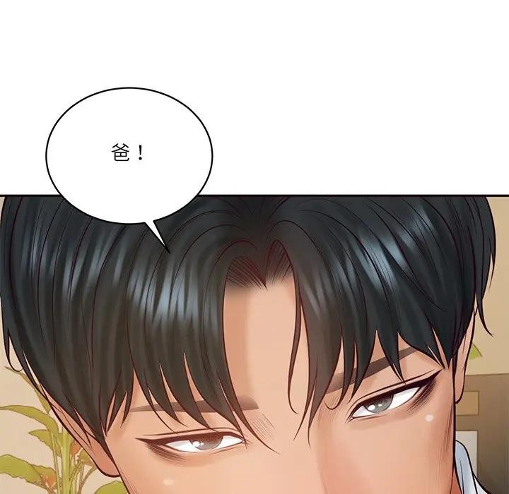 财阀家的女婿第68話 第153頁